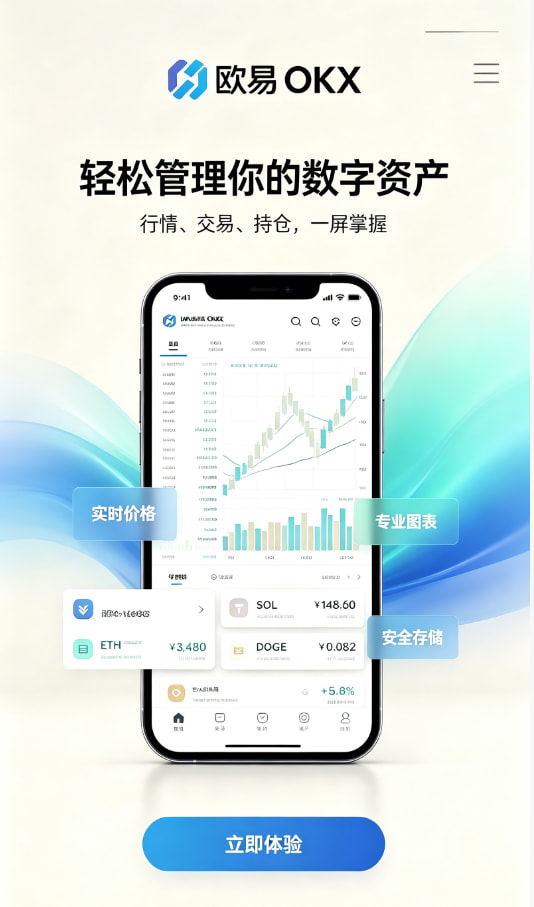 欧交易所app官方网站入口入门第一步